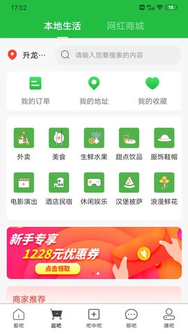 吧中吧图5