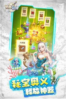 勇者秘境内购版图3