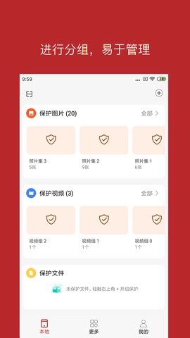月犬云盾无广告版图2