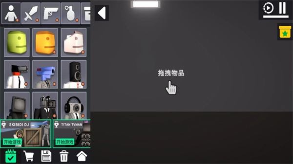 3d布娃娃沙盒游乐场最新版手游下载