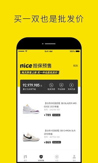 niceday软件图2