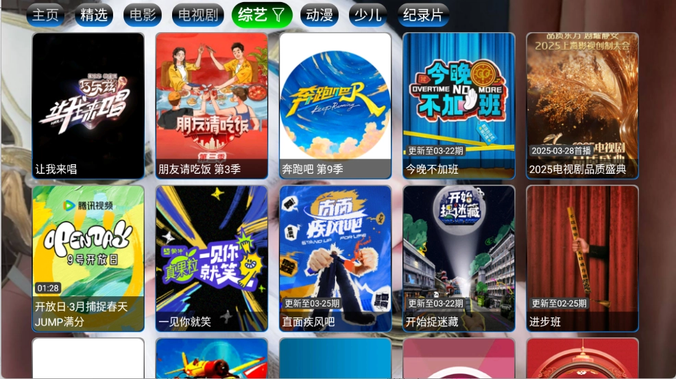 小狐狸星辰仓图3