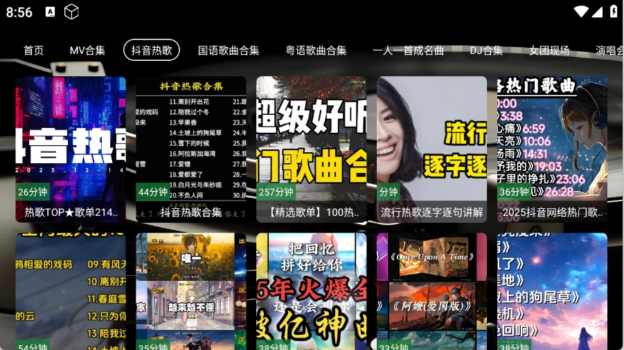 NX音乐台图1