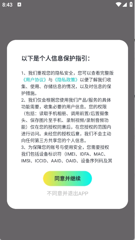 剧嗨视频安卓下载