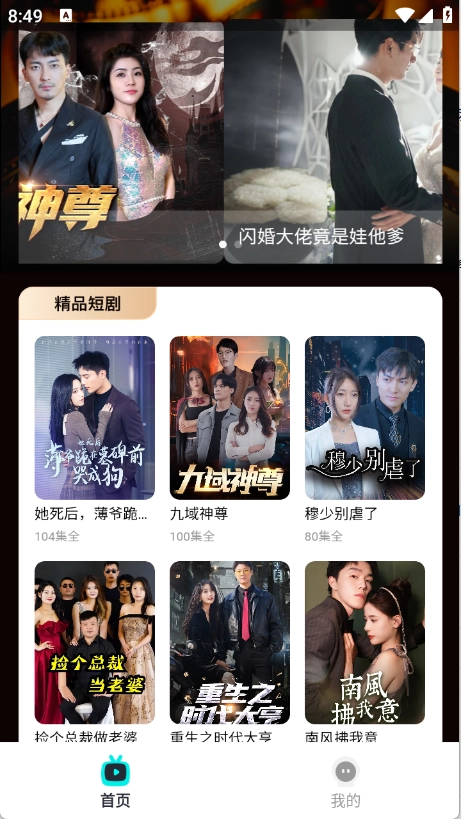 剧嗨视频安卓下载