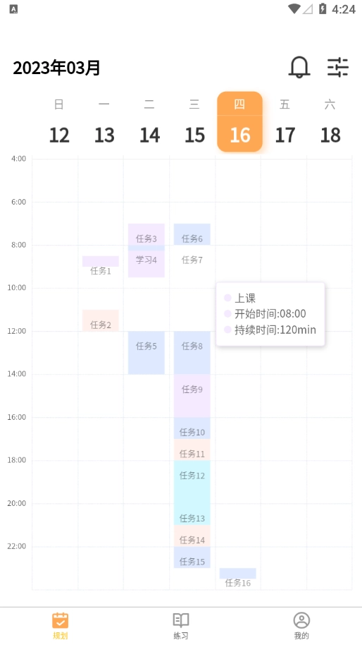 数大仙考研官方最新版图3