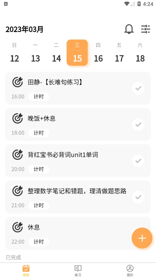 数大仙考研官方最新版图4
