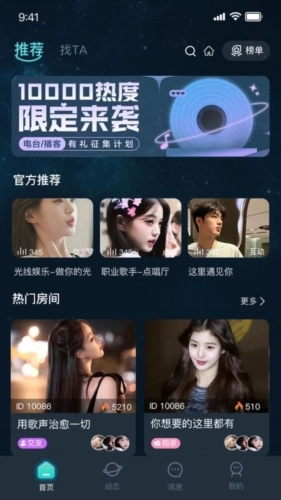 嘀哩语音手机免费版图1