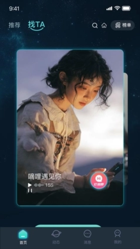 嘀哩语音手机免费版图2