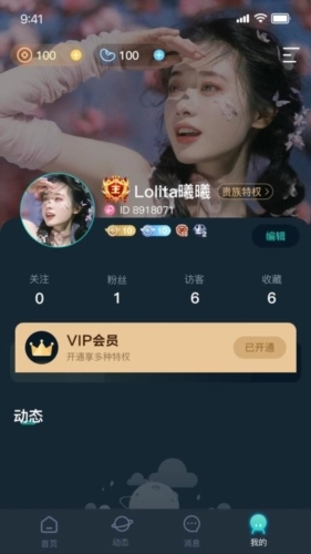 嘀哩语音手机免费版图4