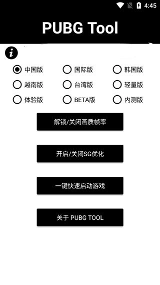 超广角画质助手官方版图1