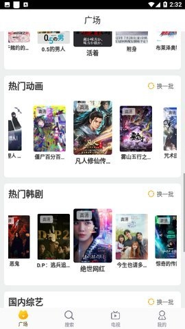 白云视频通用版图2
