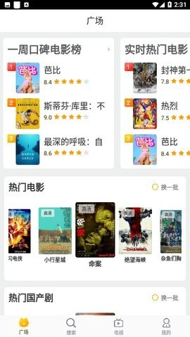 白云视频通用版图1