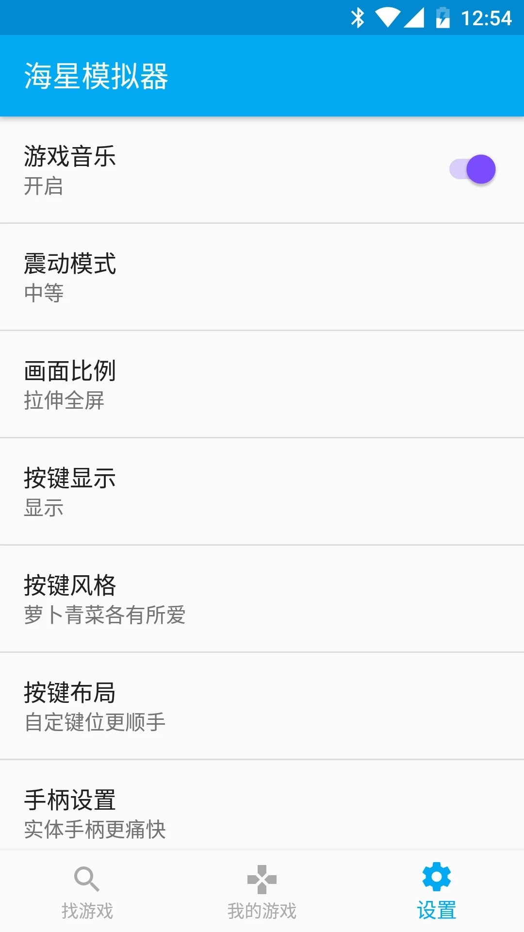 海星模拟器2026本免费原版图2