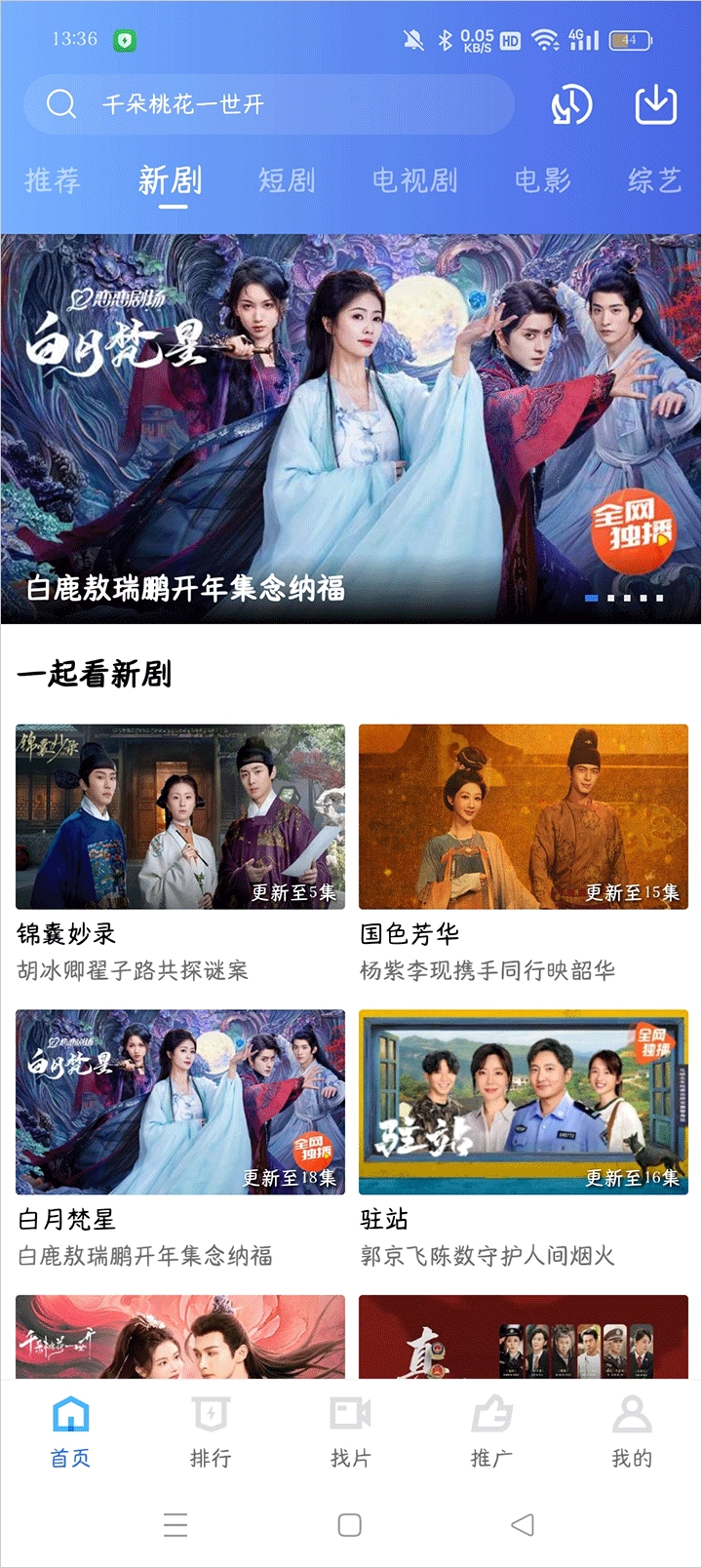 海洋视频手机最新版图2