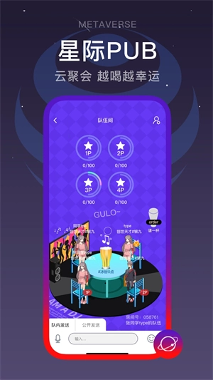 闪动校园手机正版图2