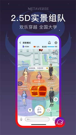 闪动校园手机正版图4