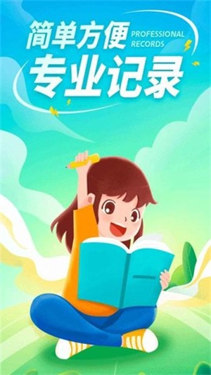 狮鹫记事本免费原版图1