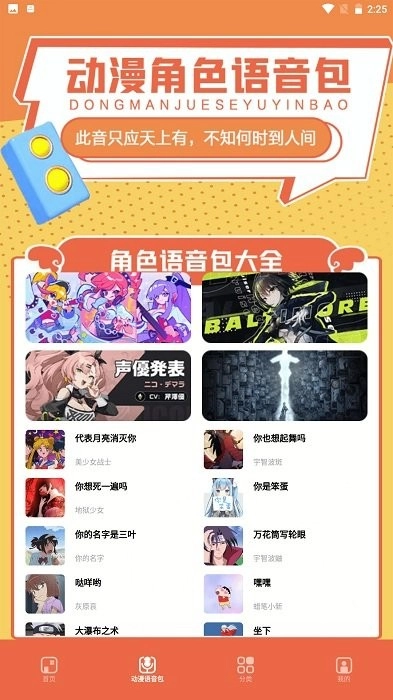 比熊漫画手机最新版图1