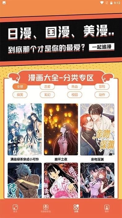 比熊漫画手机最新版图3