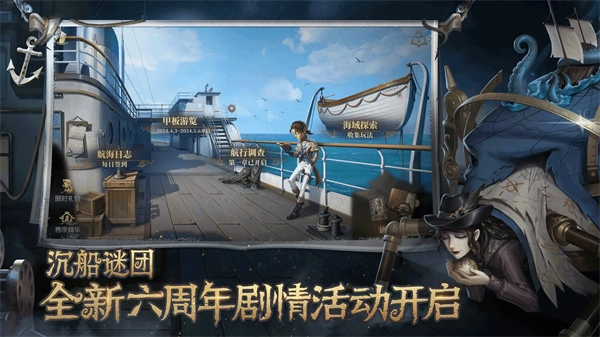 第五人格云游戏