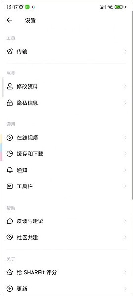 茄子快传官方最新版截图2