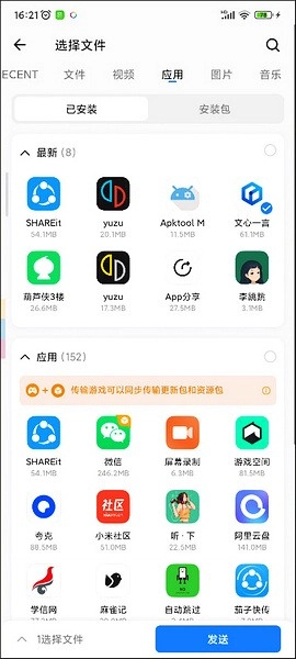 茄子快传官方最新版截图4