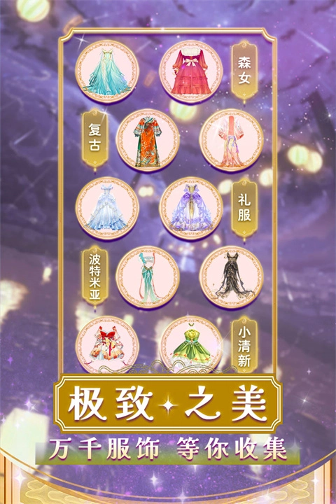 美美小店中文版下载