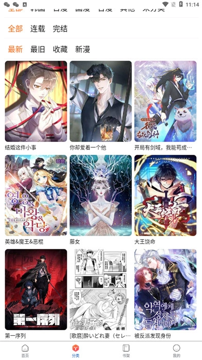 漫蛙2台版图2