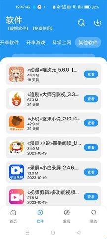 猪猪软件库无广告版-图1