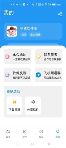 猪猪软件库无广告版-图3