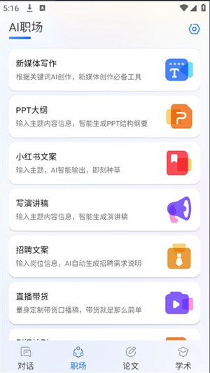 GeminiAI手机最新版图2