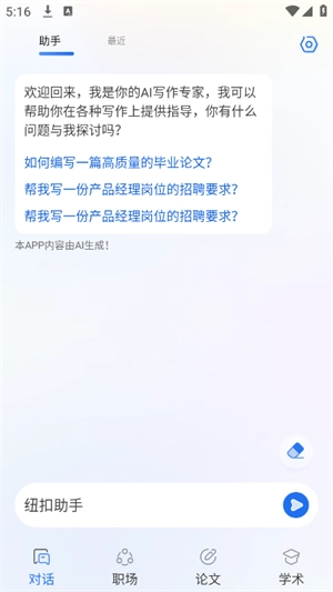 GeminiAI手机最新版图1