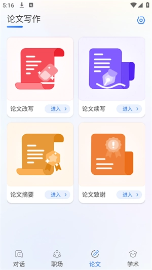 GeminiAI手机最新版图3