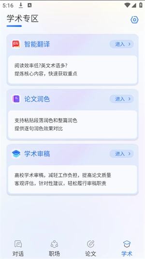 GeminiAI手机最新版图4