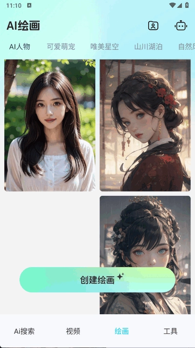 DeepAI智能帮手图3