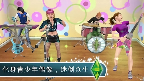 模拟人生3正版截图2