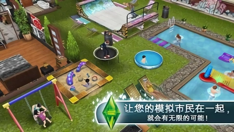 模拟人生3正版截图4