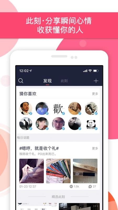 peach手机正版图1