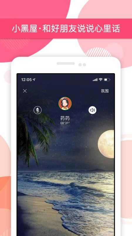 peach手机正版图3