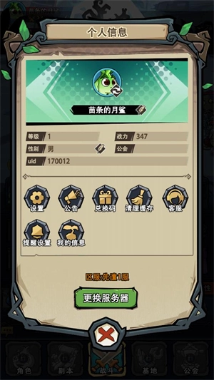 植物历险记最新版下载