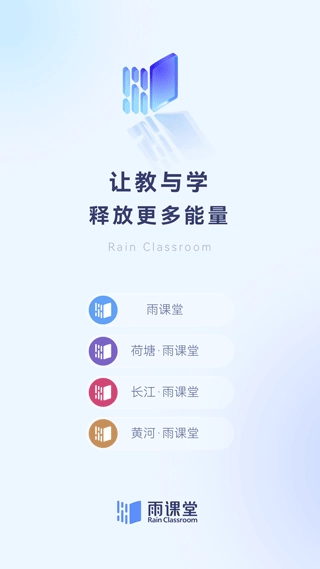 长江雨课堂通用版图1