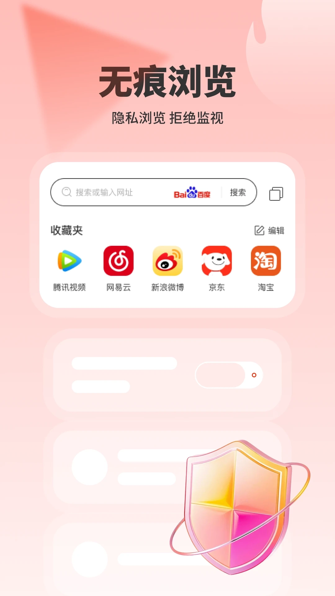 浏览神器无广告版图1