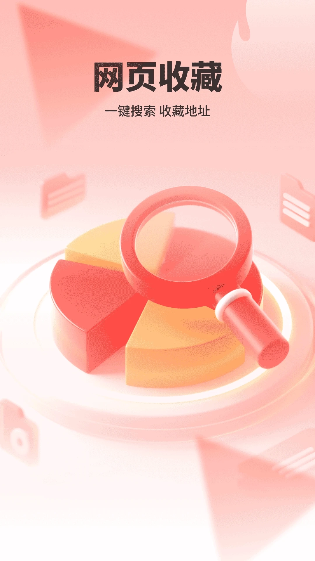 浏览神器无广告版图3