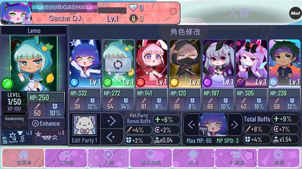 加查意愿战斗角色选择界面