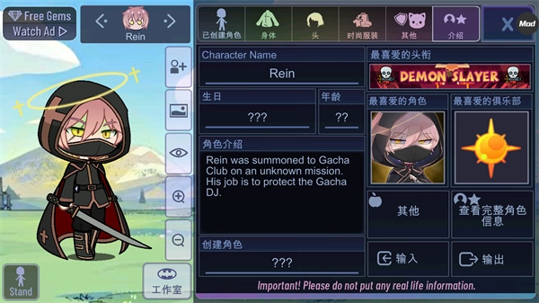 加查意愿角色代码输出界面