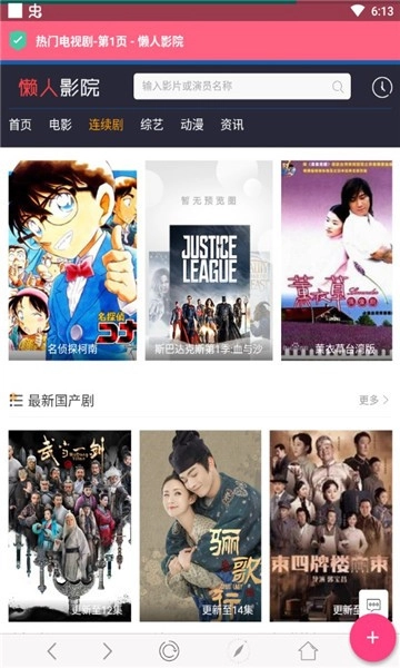 磁力云手机免费版图3