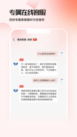 交易游交易平台图2