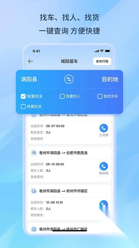 百事通正版下载