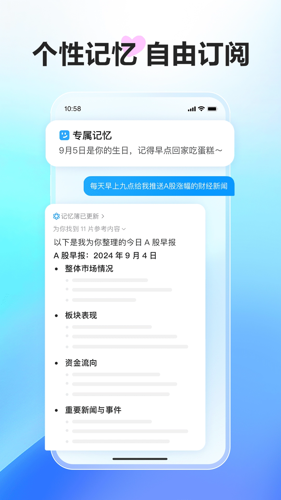文小言官方正版